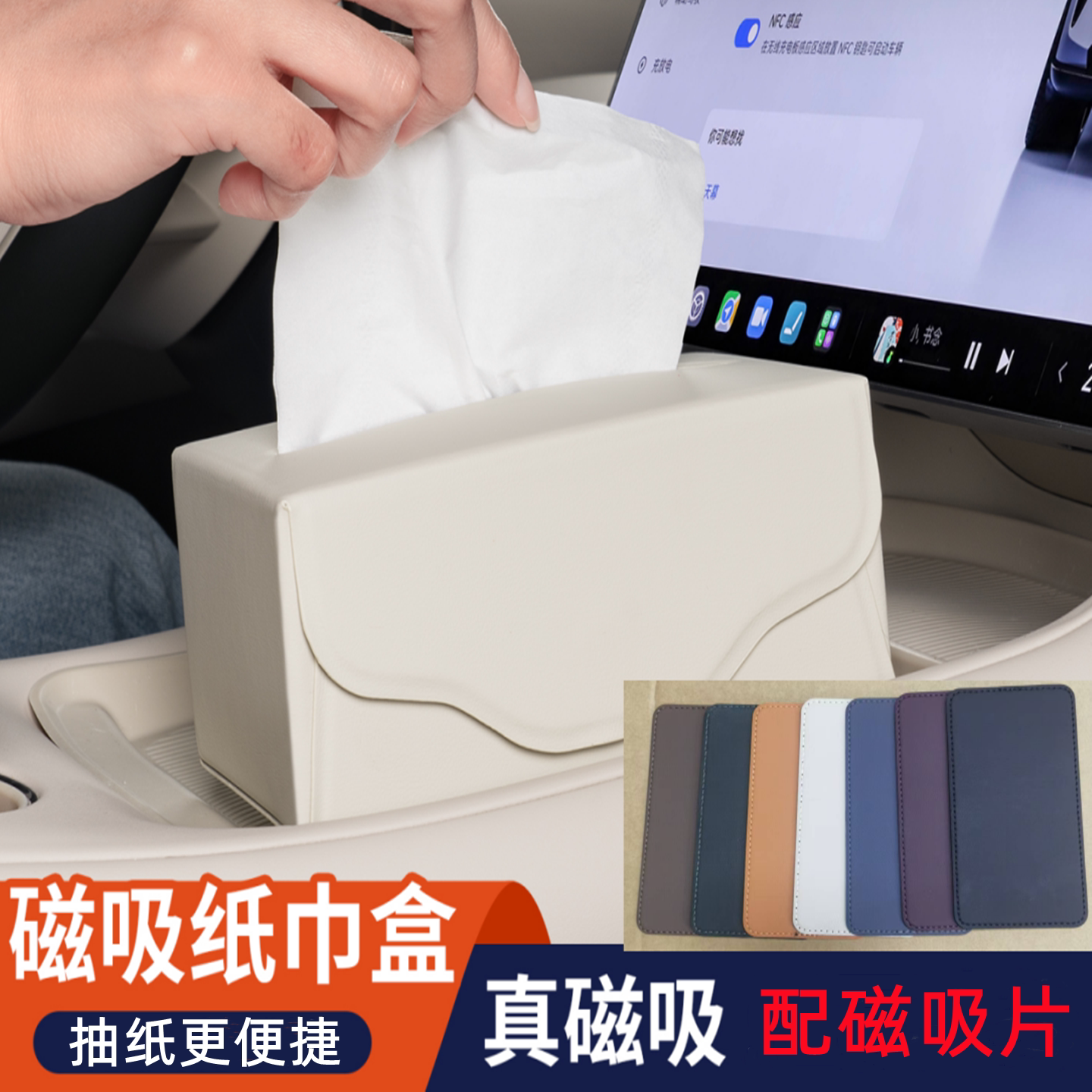 可折叠汽车磁吸纸巾盒车用抽纸包