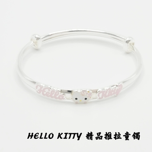 HelloKitty精品推拉童镯