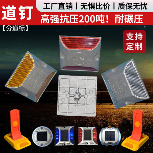 实心铝道钉TPU反光分道标圆太阳能道钉凸起路标轮廓标捕鱼诱导灯