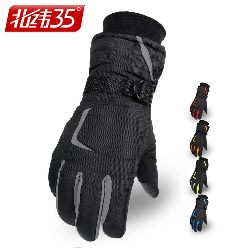 男女士户外保暖手套冬季触屏加绒加厚摩托车骑行骑车防风防水滑雪,服饰配件/皮带/帽子/围巾,手套,淘宝优惠券,粉丝福利购,淘宝优惠卷