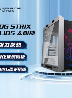 华硕ROGGX601太阳神机箱