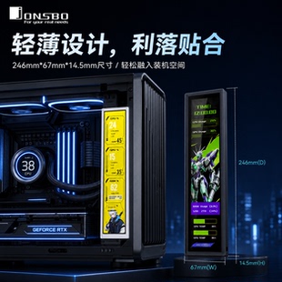 乔思伯(JONSBO)电脑机箱副屏9.16英寸机箱副屏 自定义动态视频