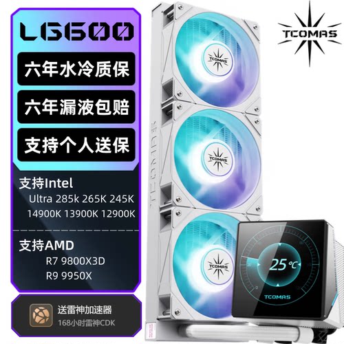 钛钽LG600屏幕一体水冷