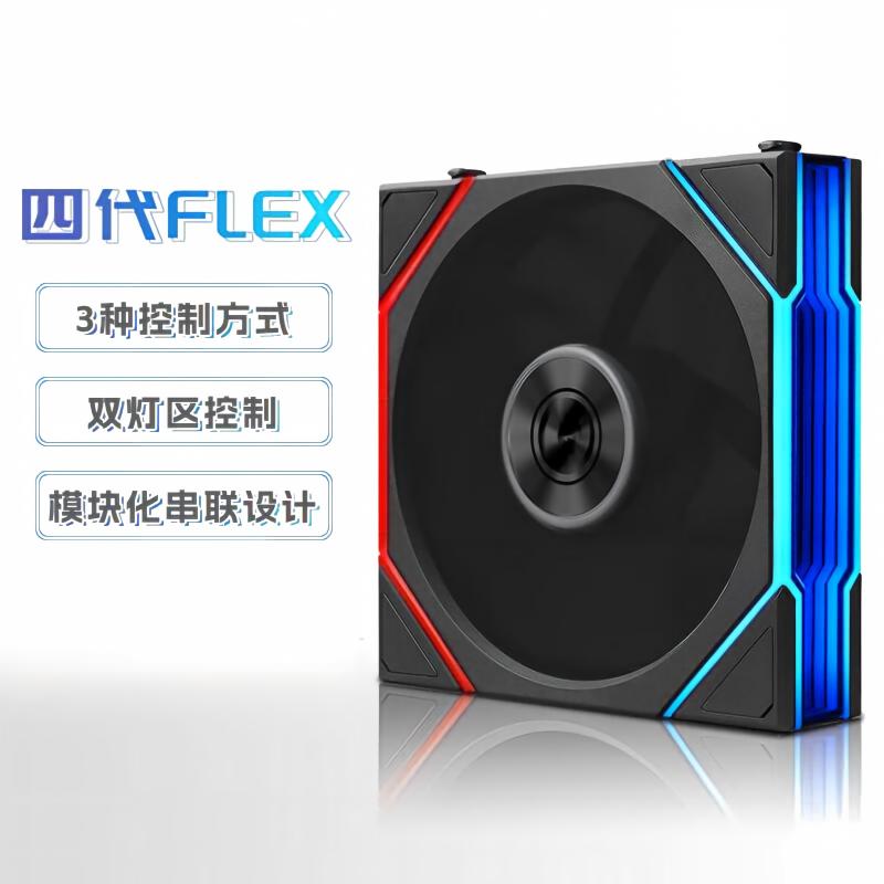 LIANLI联力积木风扇四代无界版 TL FLEX120风扇LCD带屏幕机箱风扇