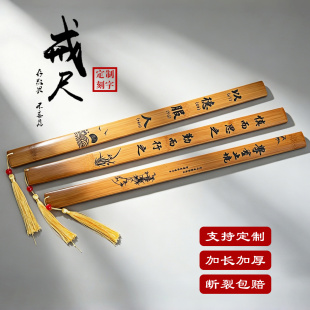 格言戒尺加厚家用家规藤条竹条制教师专用教鞭劝学刻字中国风