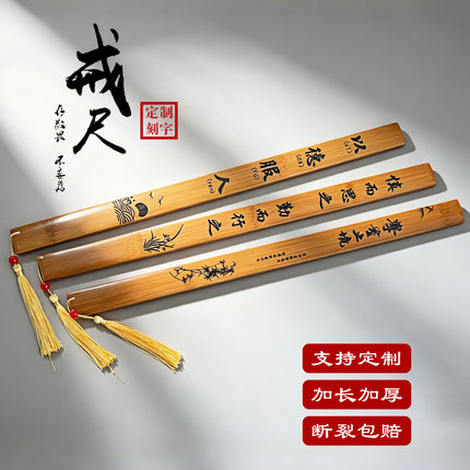 格言戒尺加厚家用家规藤条竹条制教师专用教鞭劝学刻字中国风
