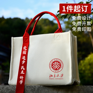 帆布袋托特包定制logo立体飘带展会企业学校宣传手提大容量环保袋