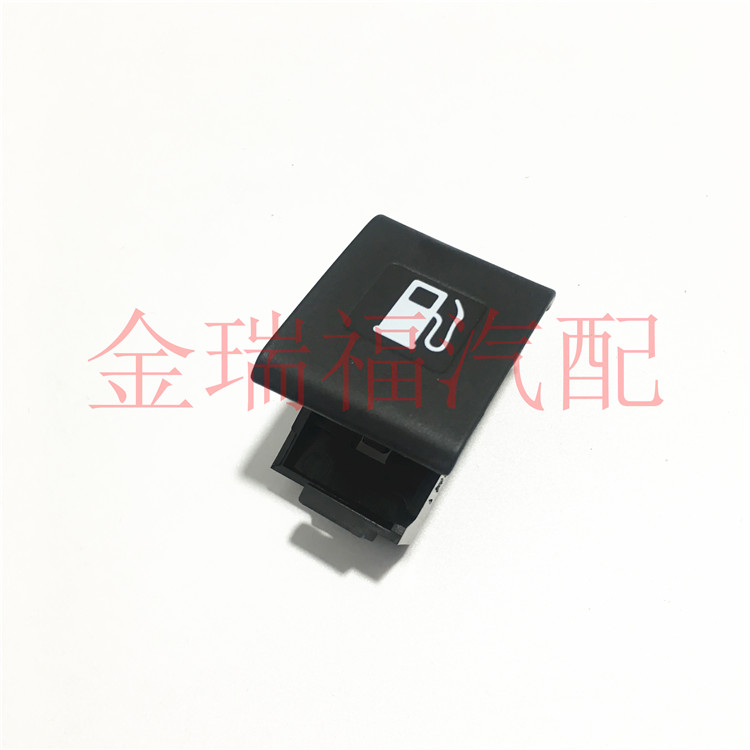 东风风行景逸SX5 17年后新款X5油箱门拉手 油箱盖拉手 扣手 开关