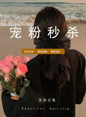 芊创发夹布日韩特价发饰特价