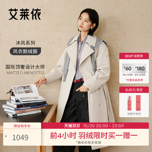 艾莱依沐风风衣翻领轻薄羽绒服大衣优雅鹅绒服外套时髦新款外套女