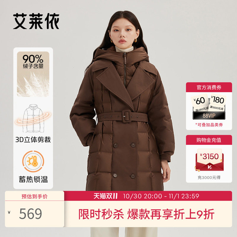 艾莱依高端鹅绒服女新款假两件式连帽长款羽绒服时尚腰带外套正品