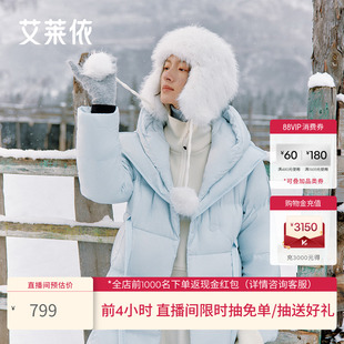 艾莱依致感收腰鹅绒羽绒服新款时尚松弛感连帽腰带西装领外套保暖