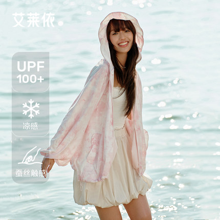 艾莱依防晒衣夏季新款凉感透气原纱户外休闲轻薄防晒服