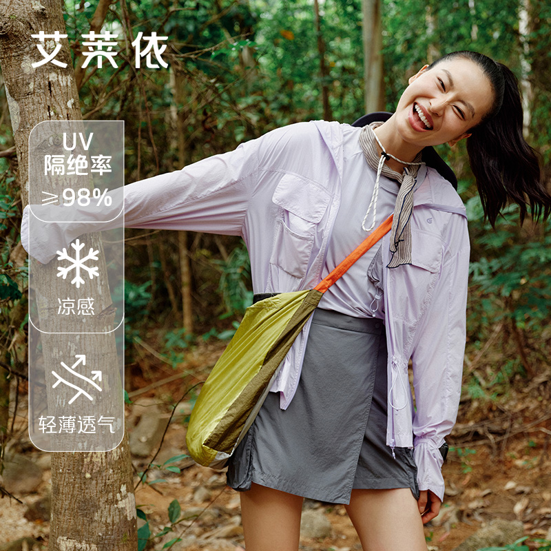 艾莱依户外防晒衣原纱凉感upf50