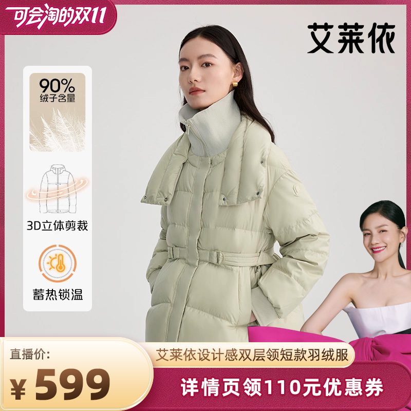 艾莱依爆款羽绒服女冬双层领设计感短款时尚高级收腰鸭绒保暖外套