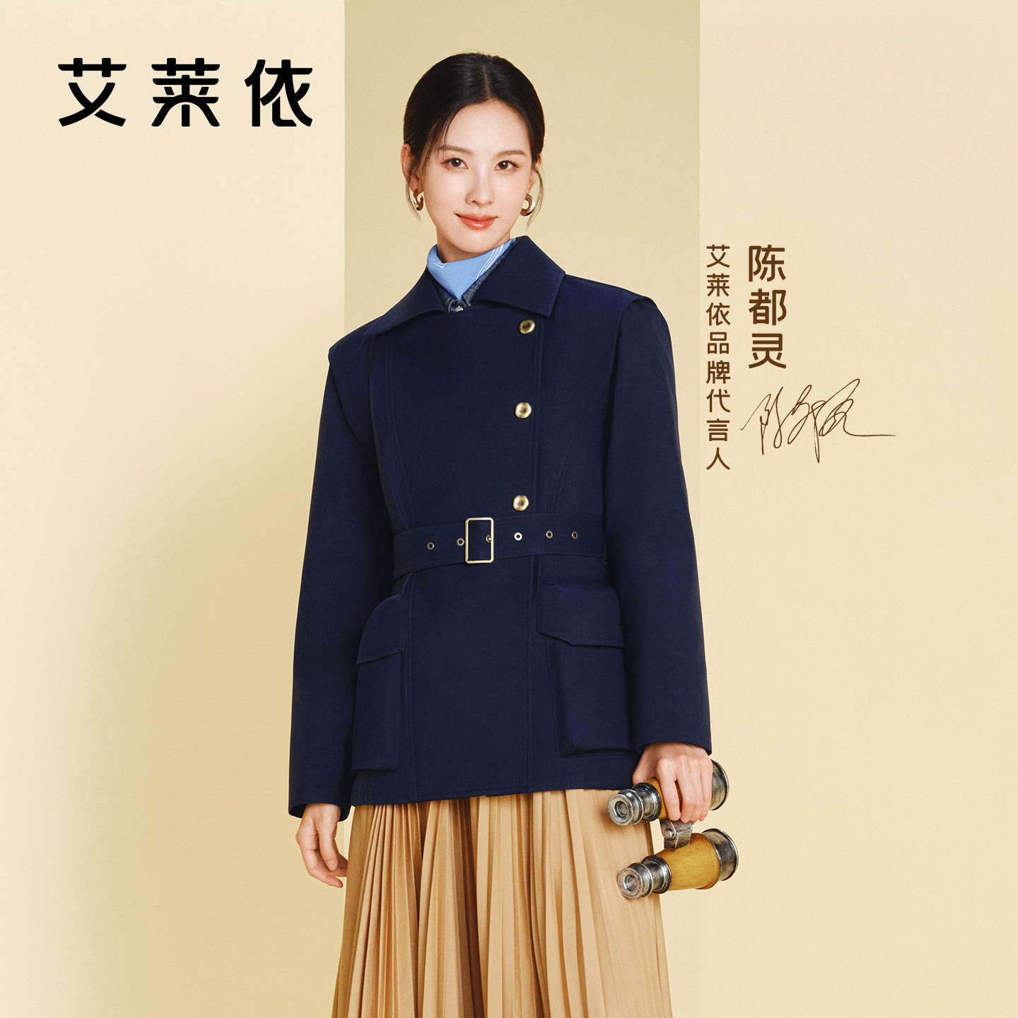 【陈都灵同款】艾莱依2025新款鹅绒服