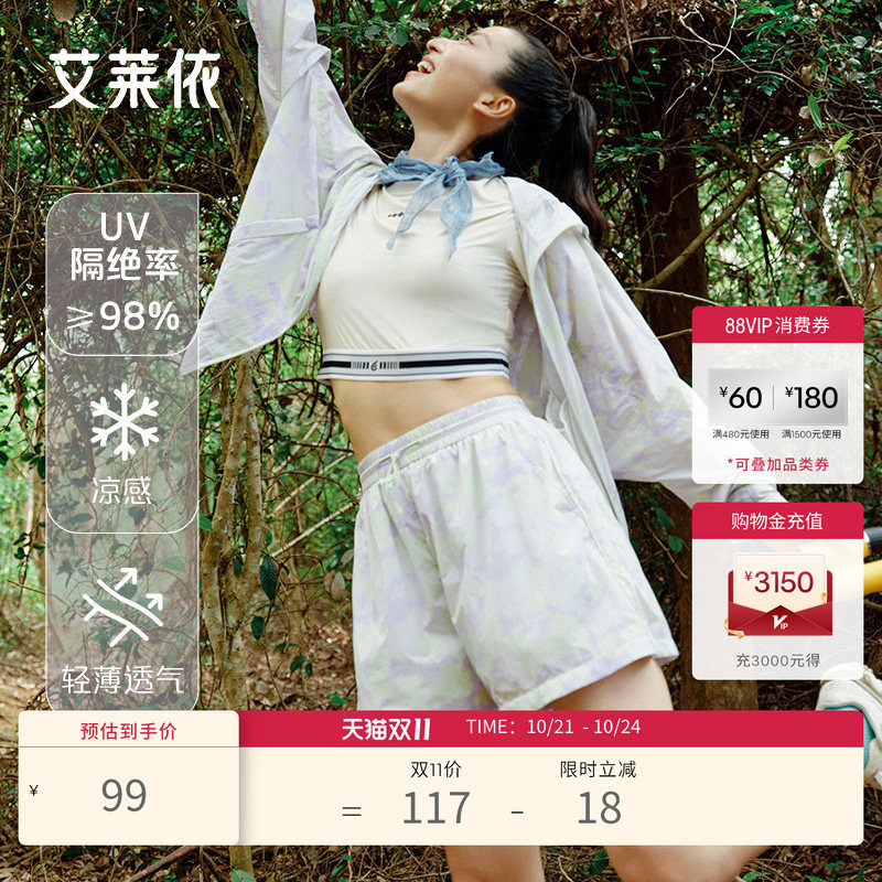 艾莱依凉感防晒短裤女新款高腰松紧设计舒适凉感防晒四分裤UPF50+