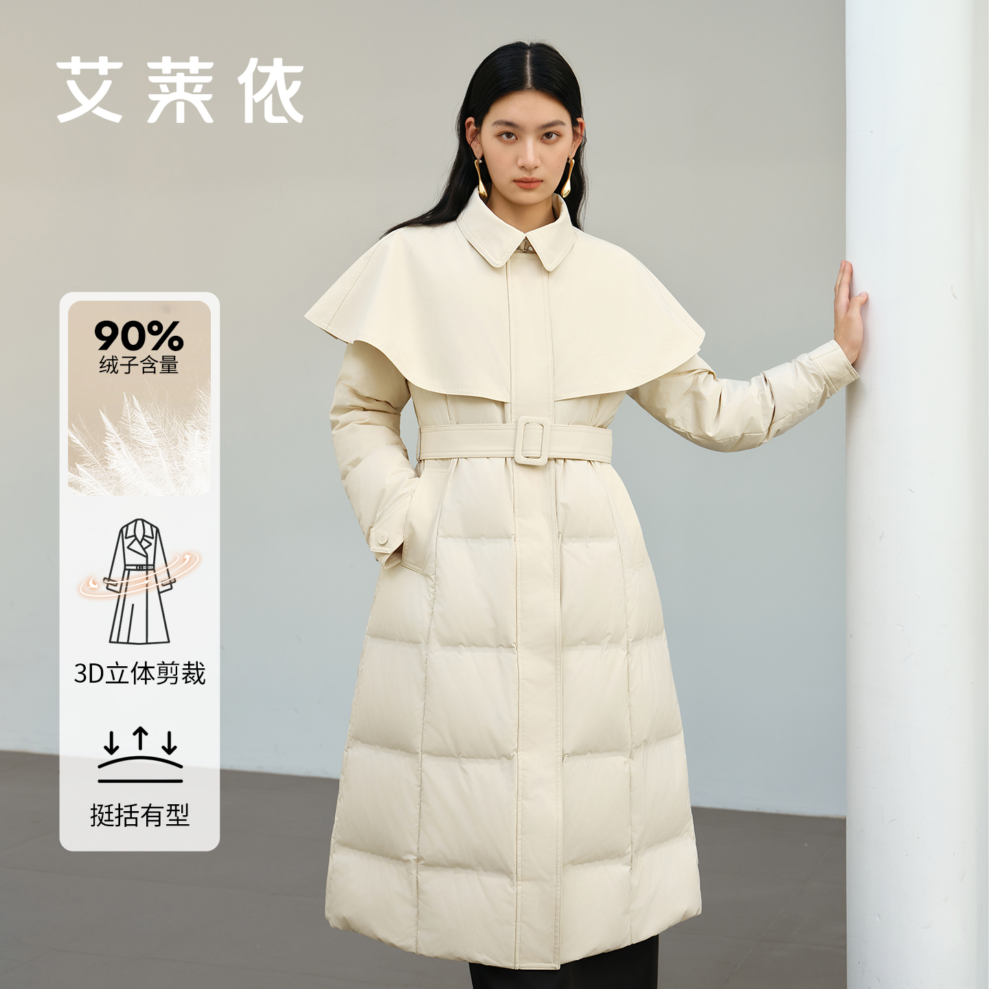 艾莱依时尚斗篷鹅绒服冬女新款大气A字下摆时尚腰带风衣气质外套