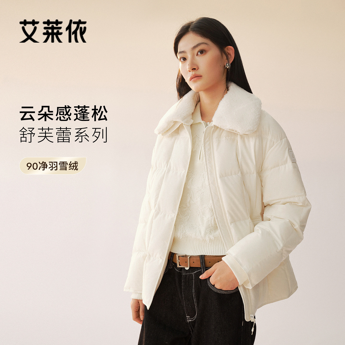 艾莱依2026新款防羊羔毛羽绒服女图片