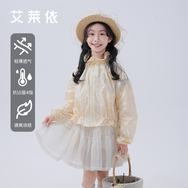 艾莱依童装儿童防晒衣新款花边领上衣夏季upf100+清爽凉感薄外套