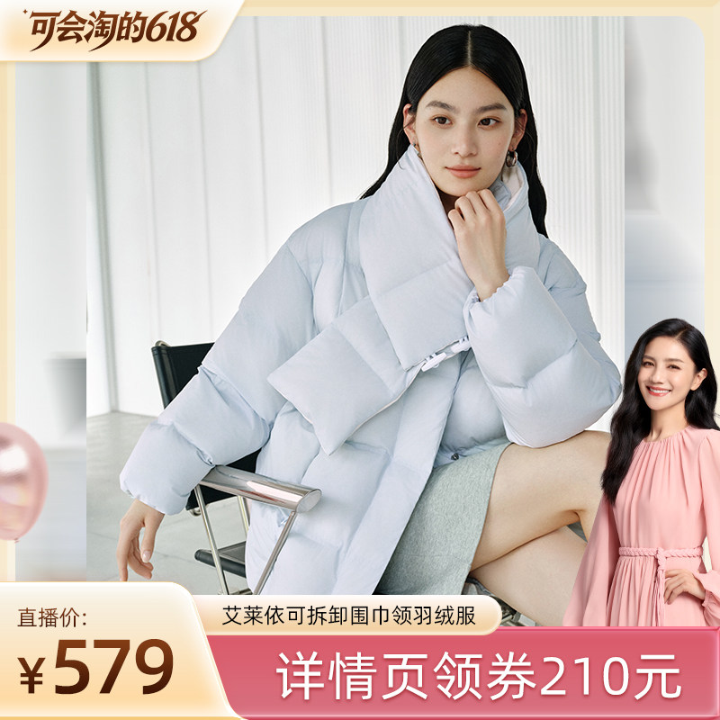 【胡可推荐】艾莱依新款泡芙羽绒服女可拆卸围巾加厚中长款外套