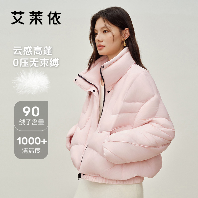 艾莱依短款羽绒服女2025秋冬新款立领时尚泡芙简约百搭保暖外套女,女装/女士精品,羽绒服,淘宝优惠券,粉丝福利购,淘宝优惠卷