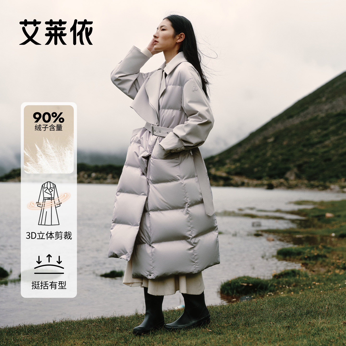 艾莱依2025新款时髦风衣领鹅绒服图片