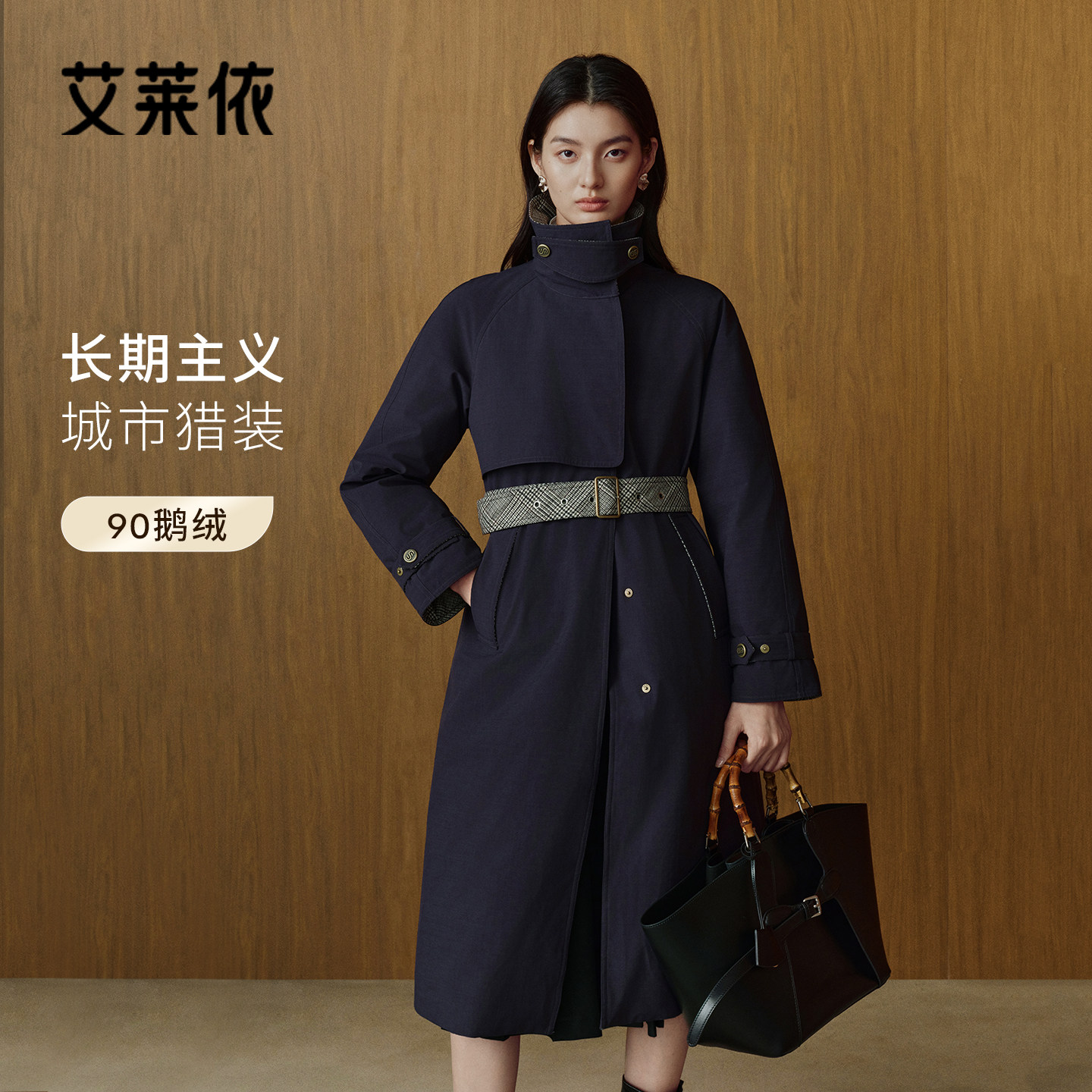 艾莱依2026新款收腰立领长款羽绒服显瘦撞色时尚女装大衣防寒保暖