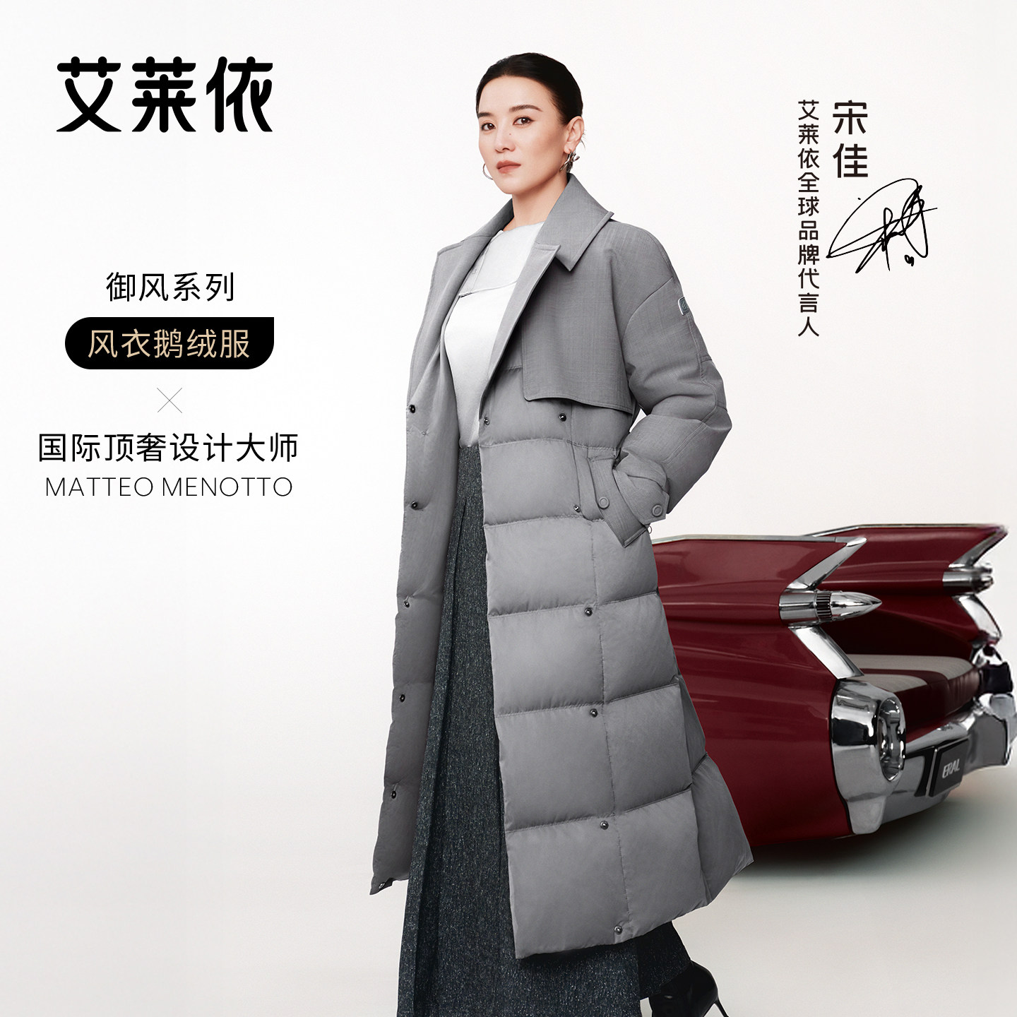 2026新款御风长款鹅绒服图片