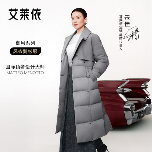 2026新款御风长款鹅绒服