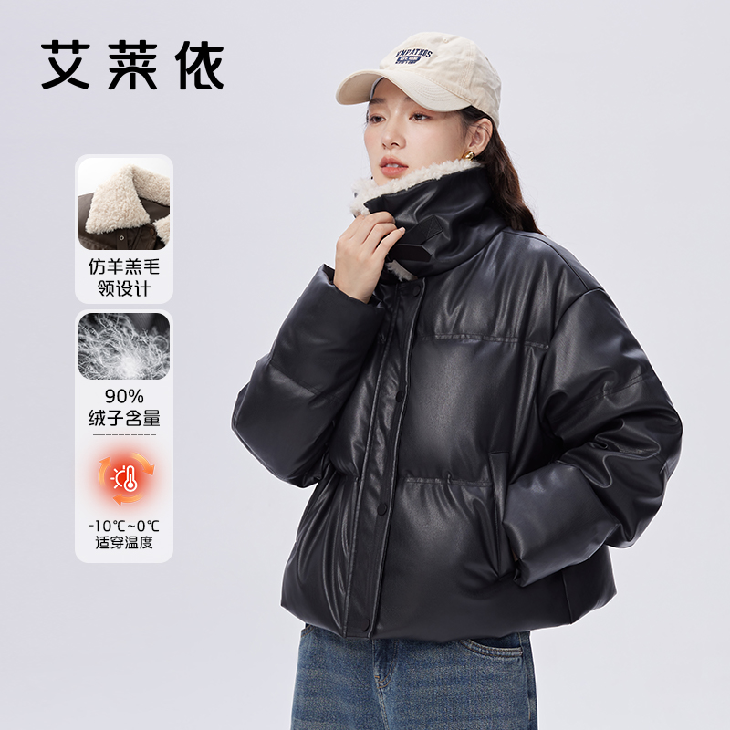 艾莱依仿皮羽绒服女2023新款立领设计感质感短款保暖时尚冬季外套