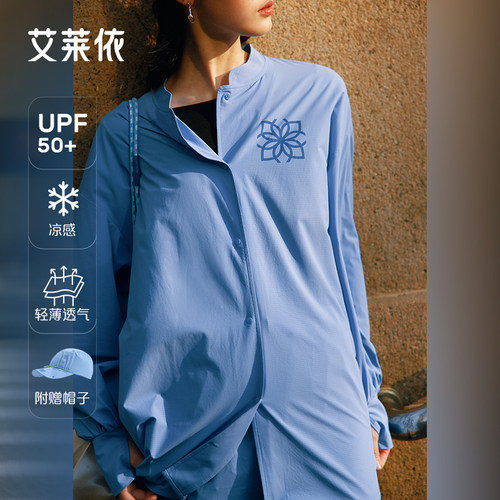 艾莱依新款雅致韵味防晒服女