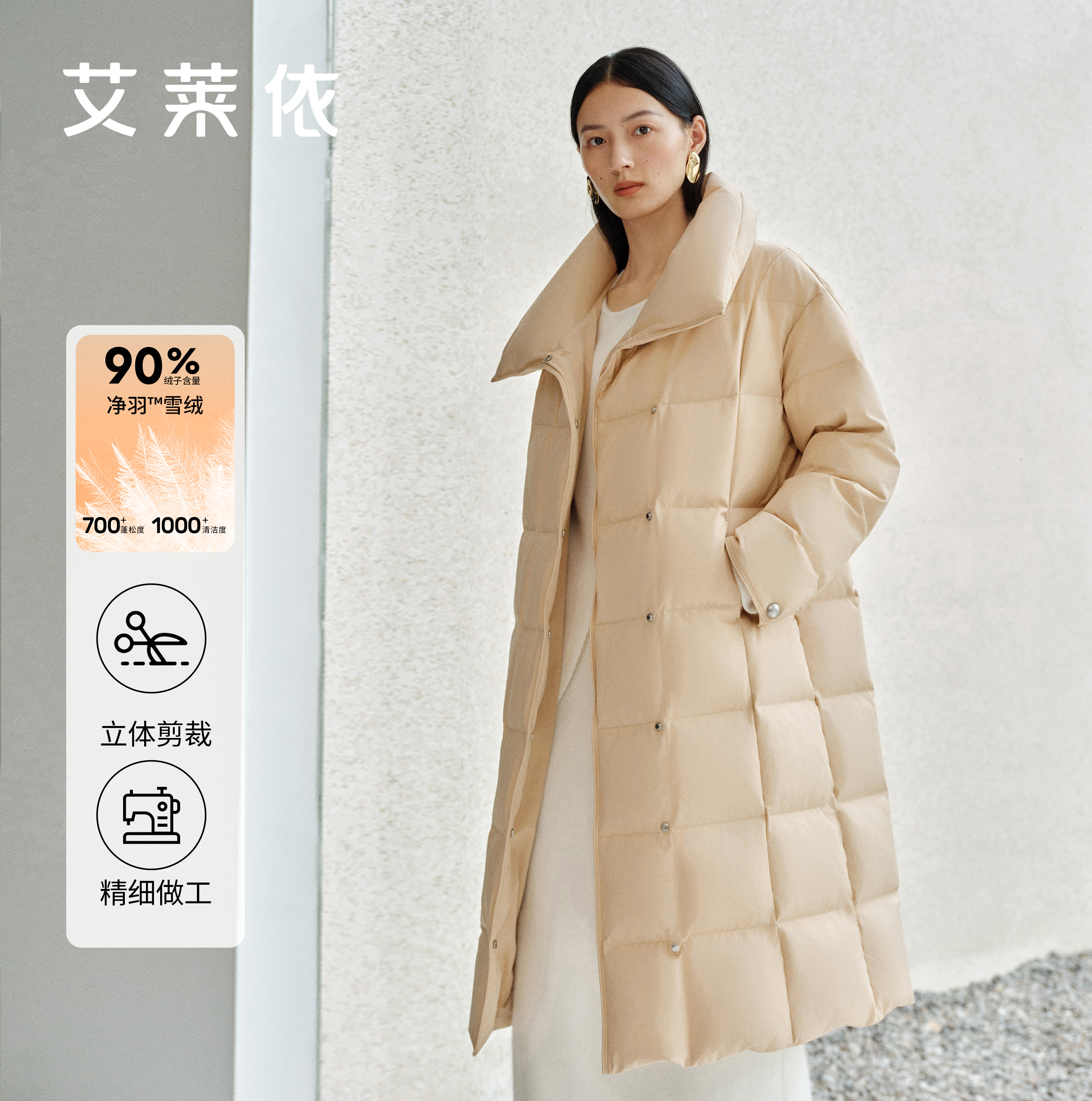 艾莱依新款大翻领高充绒显瘦外套