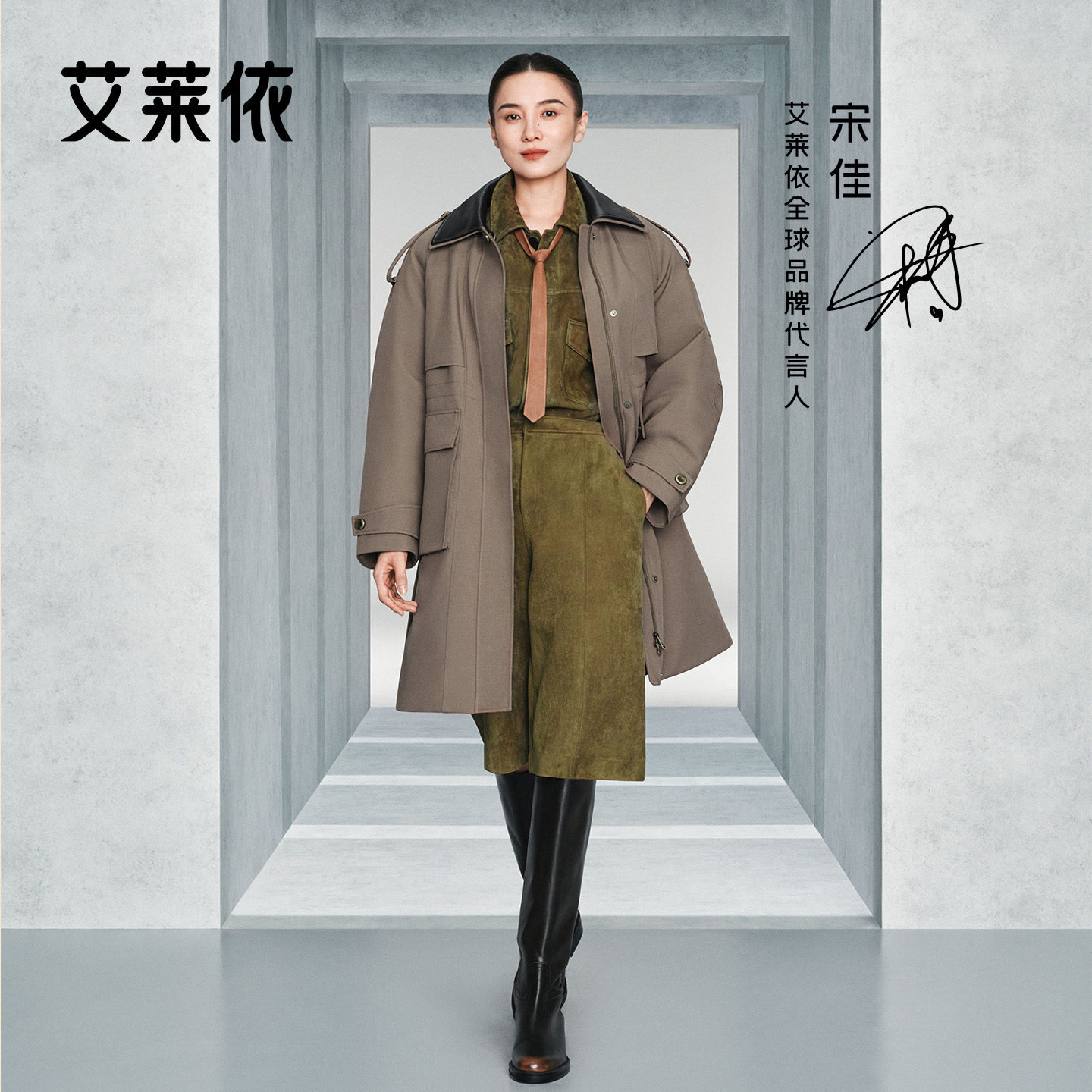 【宋佳同款】艾莱依新款鹅绒服