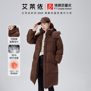 【直播】艾莱依泡芙感大鹅羽绒服女2023冬新款可脱卸帽美拉德外套