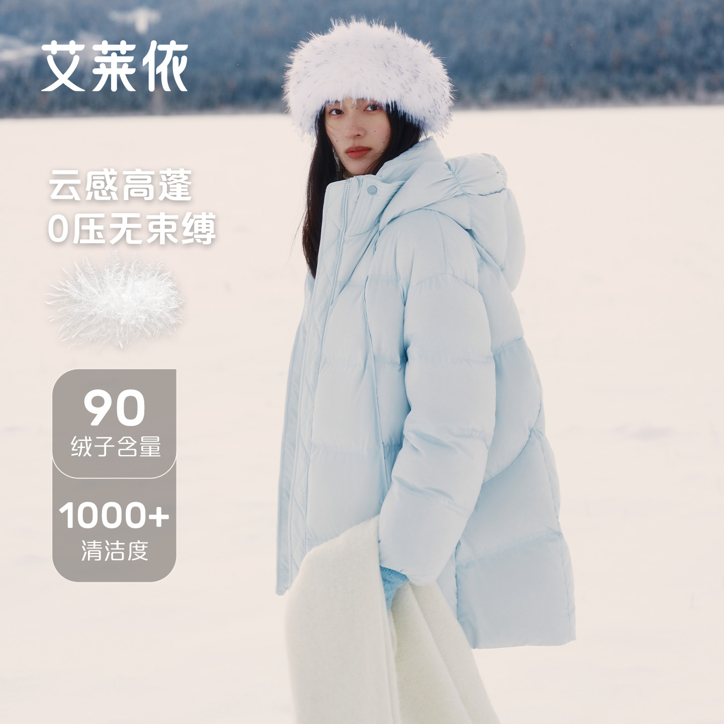 艾莱依2025冬季新款保暖羽绒服女