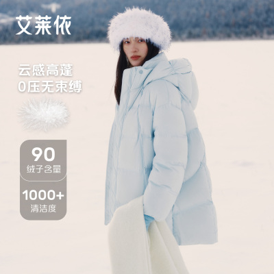 艾莱依2025冬季新款保暖羽绒服女