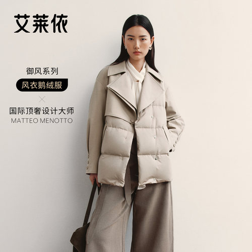 2026新款御风大翻领羽绒服