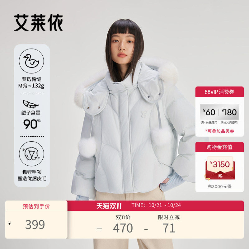 【狐狸毛领可拆卸】艾莱依甜美羽绒服女短款新款连帽毛领保暖外套
