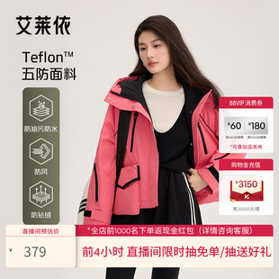 艾莱依鹅绒羽绒服女款新款撞色短款户外登山保暖时尚运动连帽外套