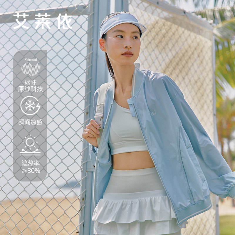 艾莱依2025新款时尚防晒服