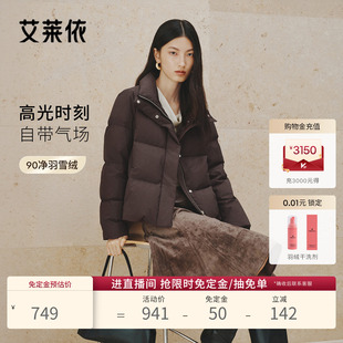 艾莱依羽绒服高光2026新款女时尚保暖防风宽松通勤小翻领短装外套