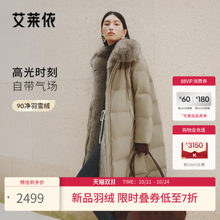 艾莱依羽绒服高光2026新款女奢雅气质保暖天然皮草超长大毛领大衣