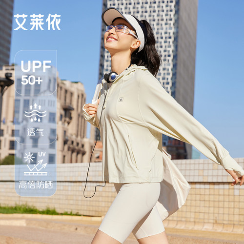 艾莱依户外防晒衣轻薄凉感外套