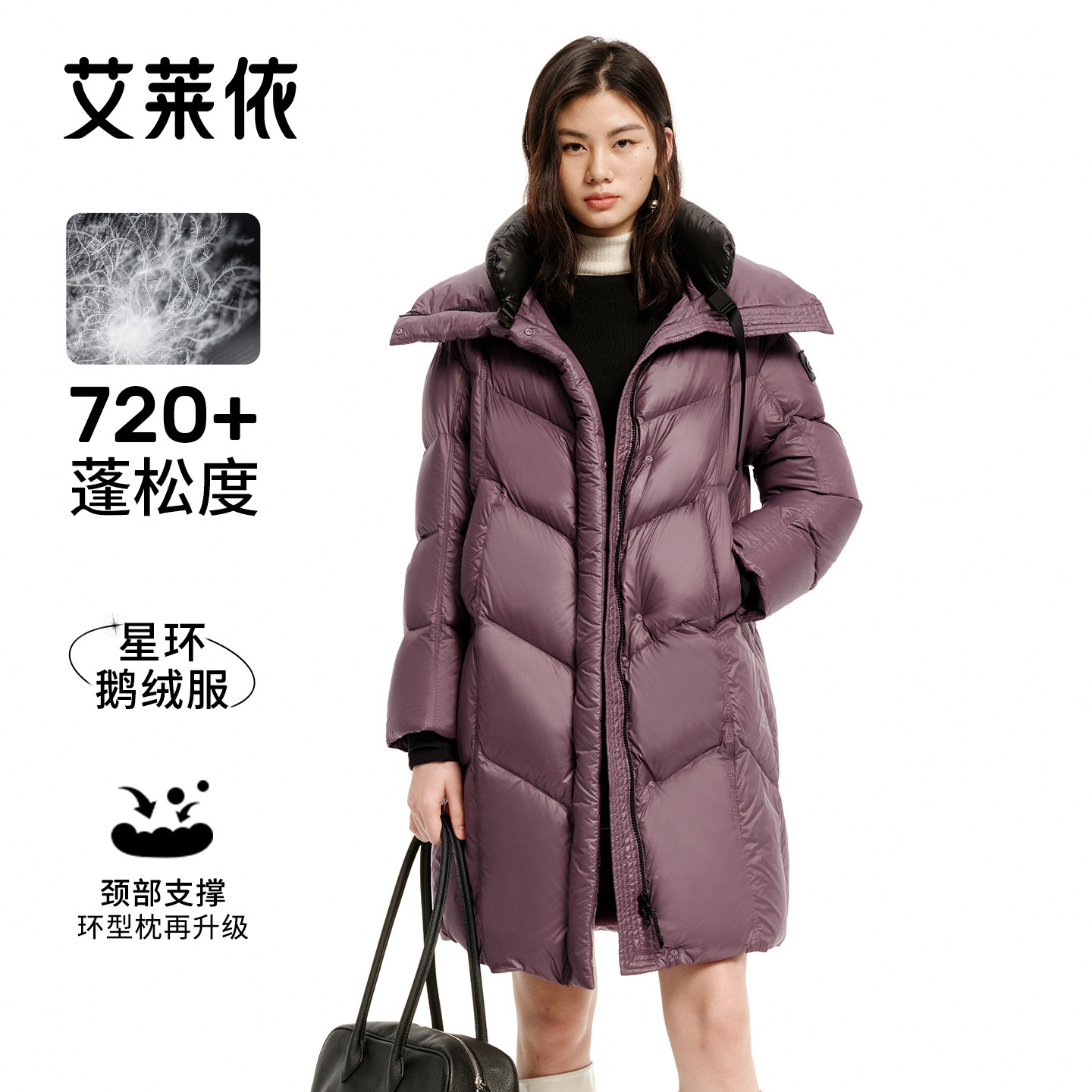 艾莱依新款鹅绒服女时尚大翻领舒适环形枕户外运动型长款外套
