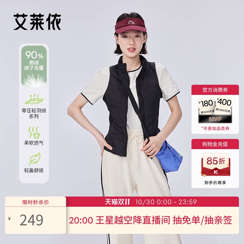 艾莱依轻户外羽绒马甲新款春季短款立领鹅绒内搭外穿羽绒服上衣女