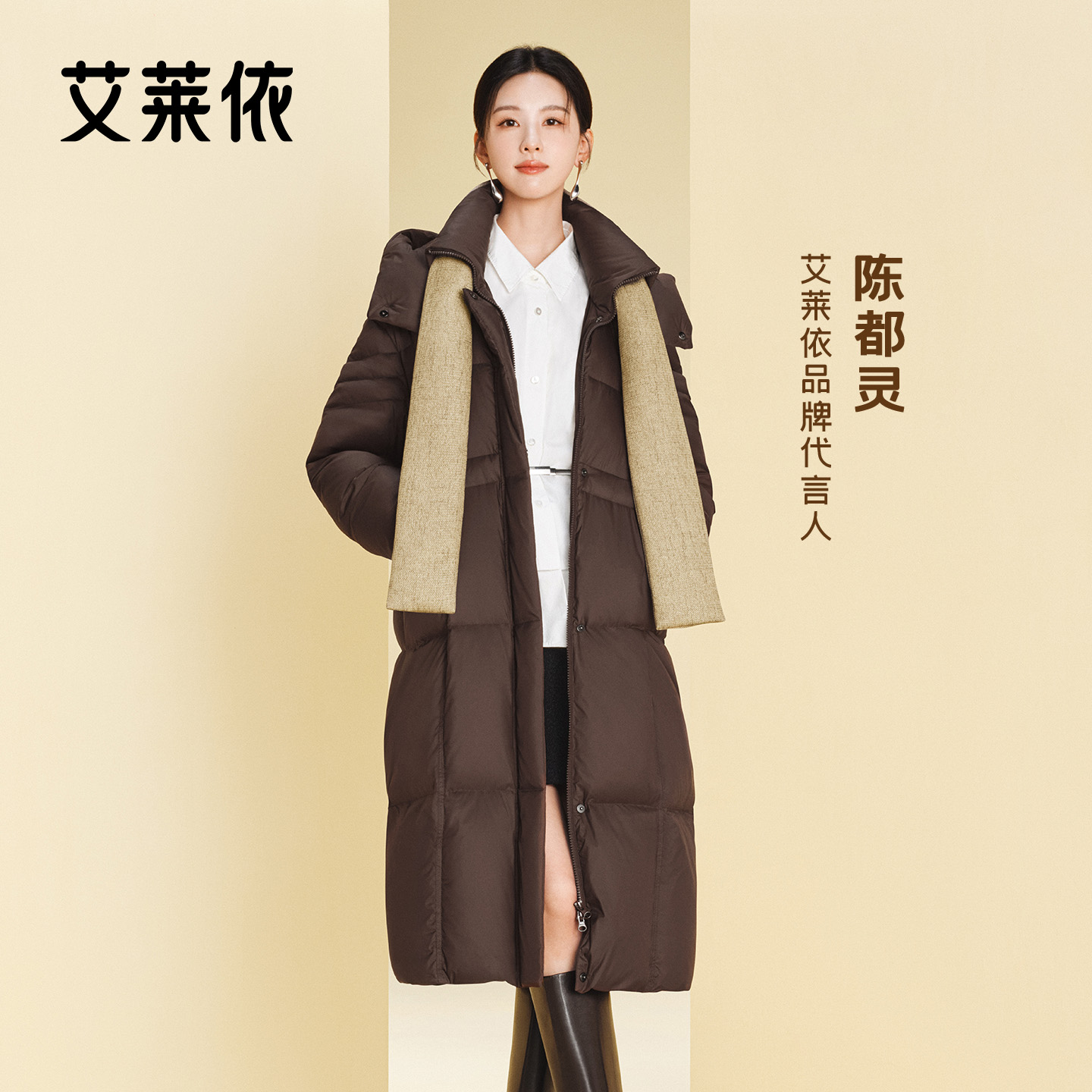 艾莱依长款可脱卸帽保暖围巾外套