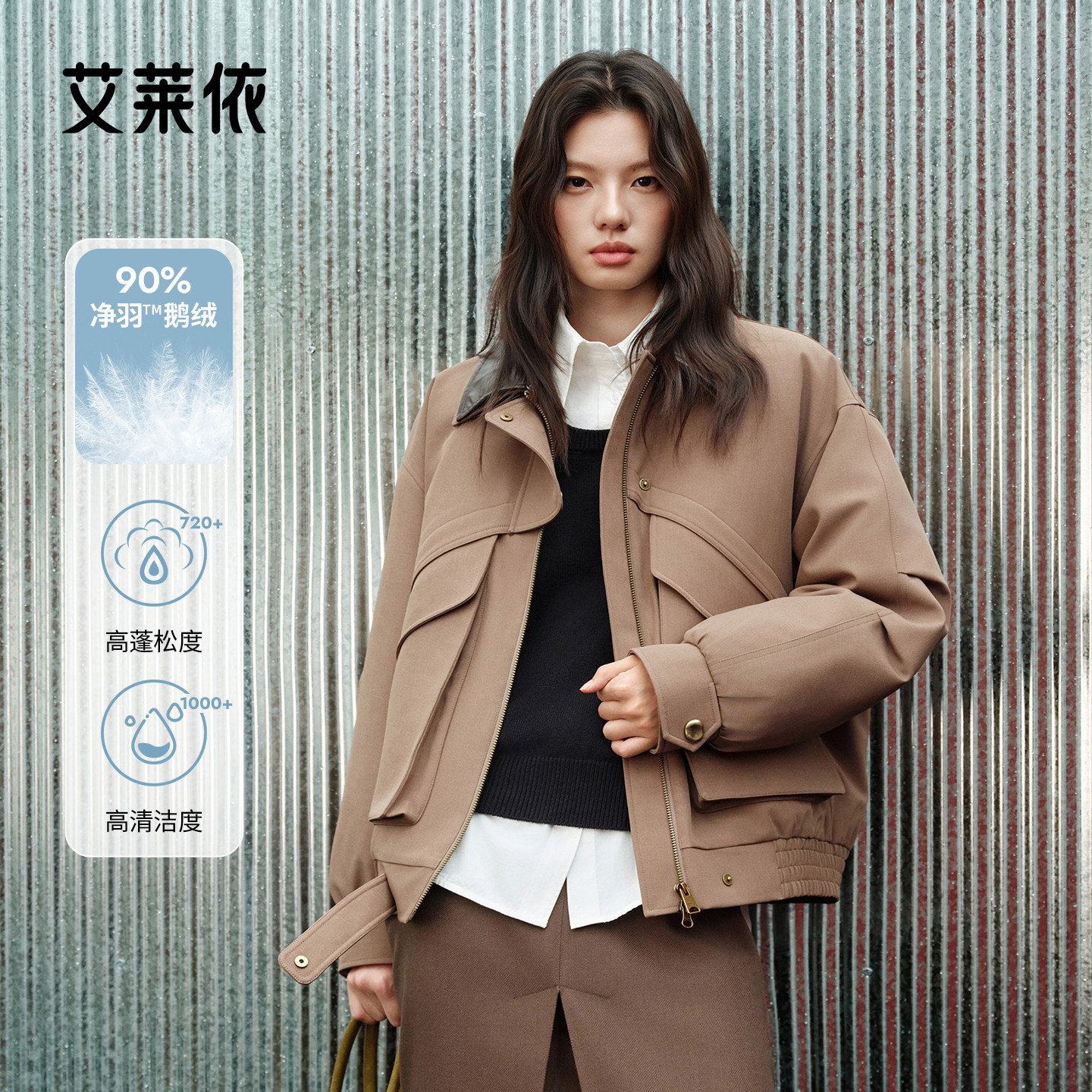 艾莱依鹅绒羽绒服女士秋冬新款可脱卸皮领摩登巴恩风工装外套