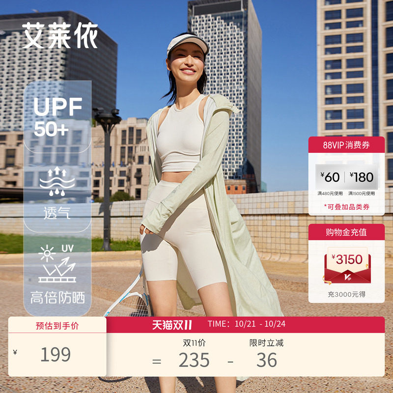 艾莱依防晒衣夏季新款女凉感防晒长裙户外穿搭防紫外线百搭连衣裙