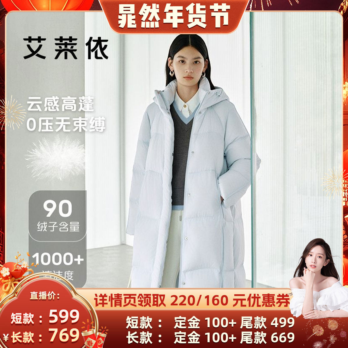 【晁然推荐】艾莱依2025冬新款泡芙羽绒服女时尚加厚气质廓形外套